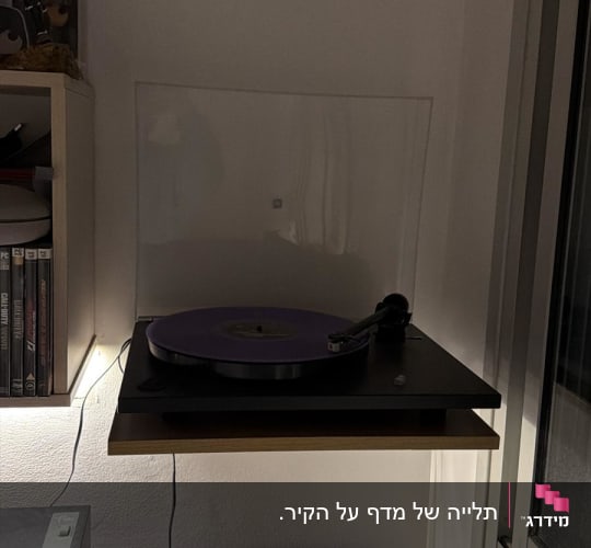 פינת חדר עם פטיפון, רמקול ומחשב
